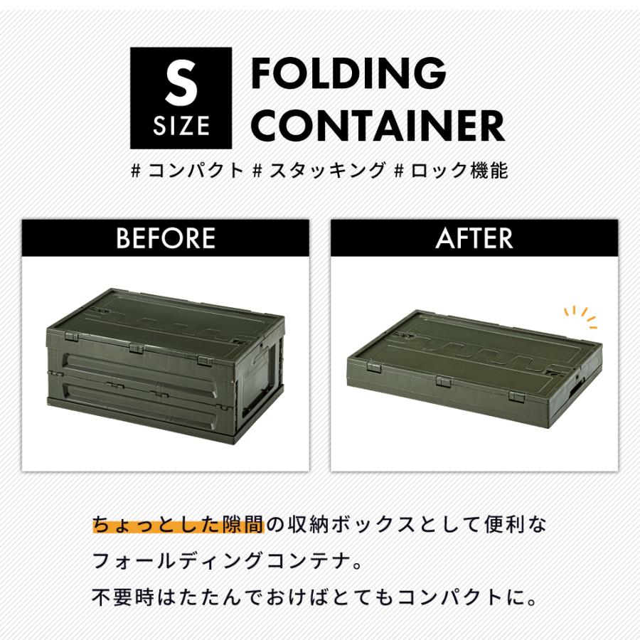 収納ボックス Sサイズ フォールディングコンテナ 折りたたみ コンパクト スタッキング 収納 ボックス アウトドア キャンプ レジャー ブラック グリーン ベージュ | 東谷 | 04