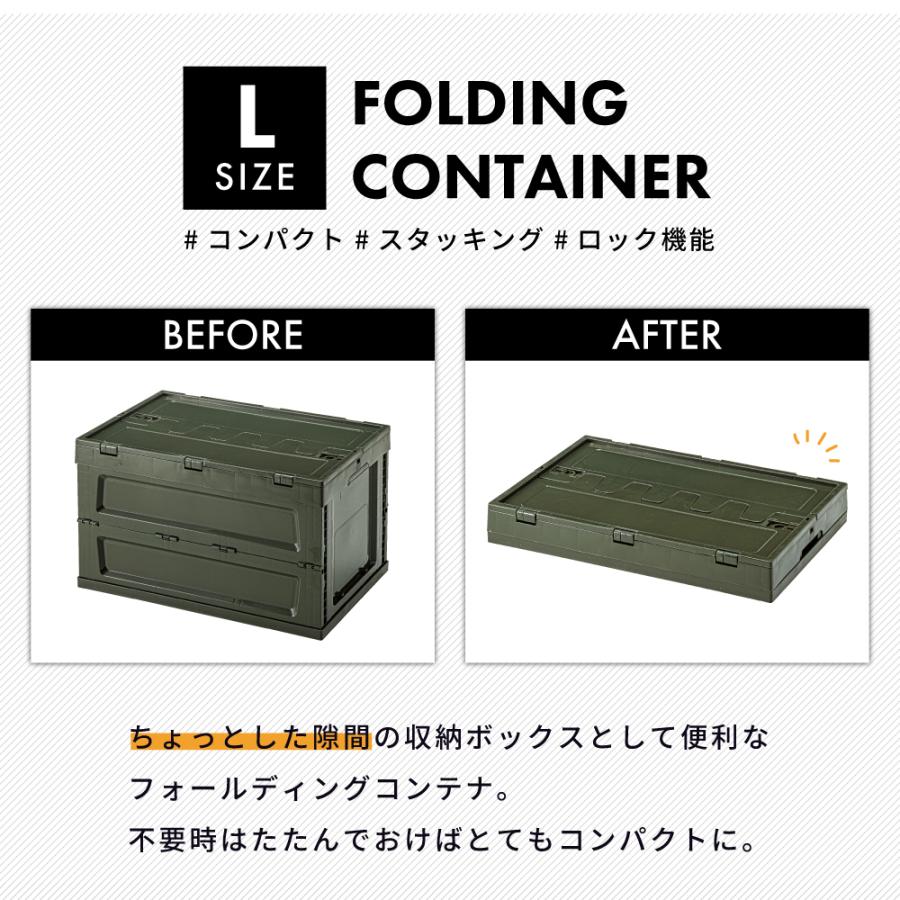 収納ボックス Lサイズ フォールディングコンテナ 折りたたみ コンパクト スタッキング 収納 ボックス アウトドア キャンプ レジャー ブラック グリーン ベージュ | 東谷 | 04