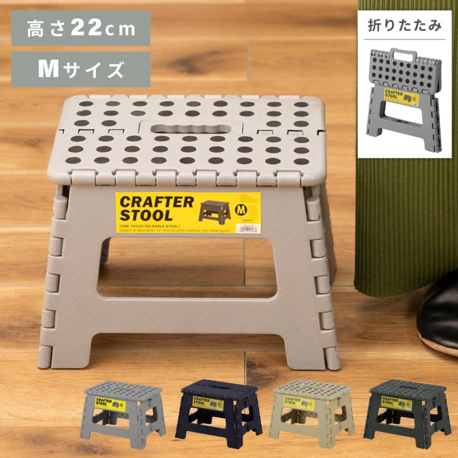 踏み台 脚立 折りたたみ 高さ22 おしゃれ 持ち運び ステップ台 コンパクト スリム トイレ アメリカン アウトドア キャンプ レジャー 敬老の日 ギフト プレゼント | 