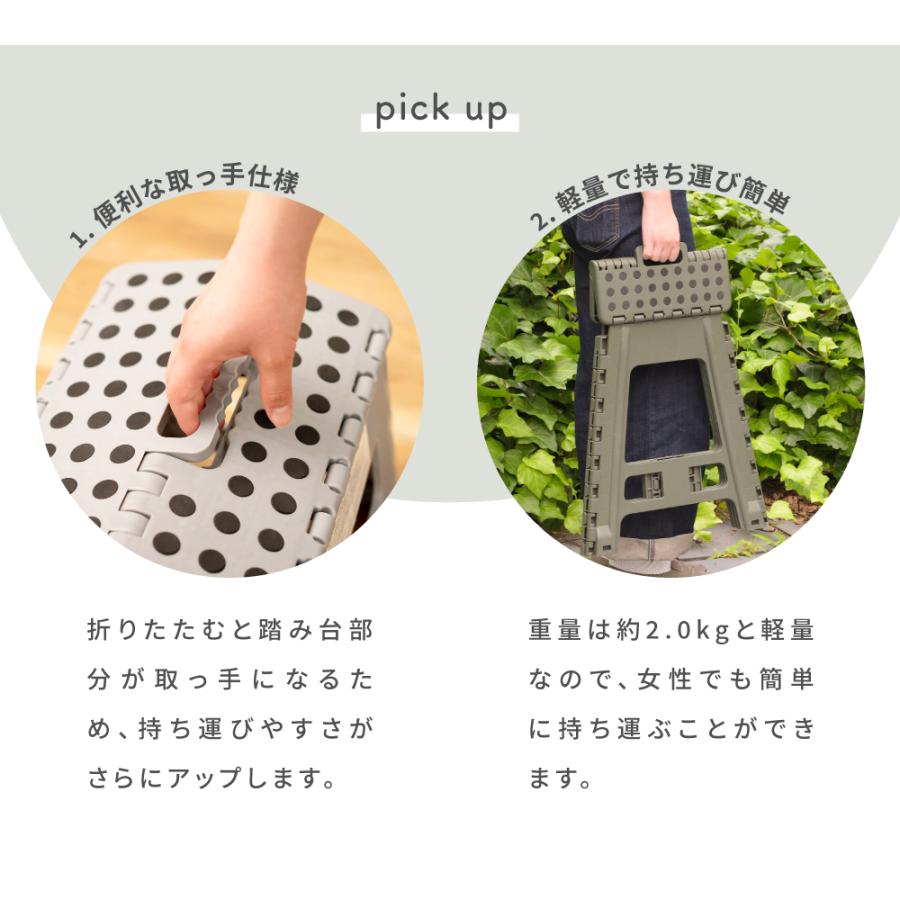 脚立 踏み台 おしゃれ 折りたたみ 高さ45 持ち運び ステップ台 コンパクト トイレ 子供 シンプル 黒 グリーン グレー ベージュ 敬老の日 ギフト プレゼント |  | 11