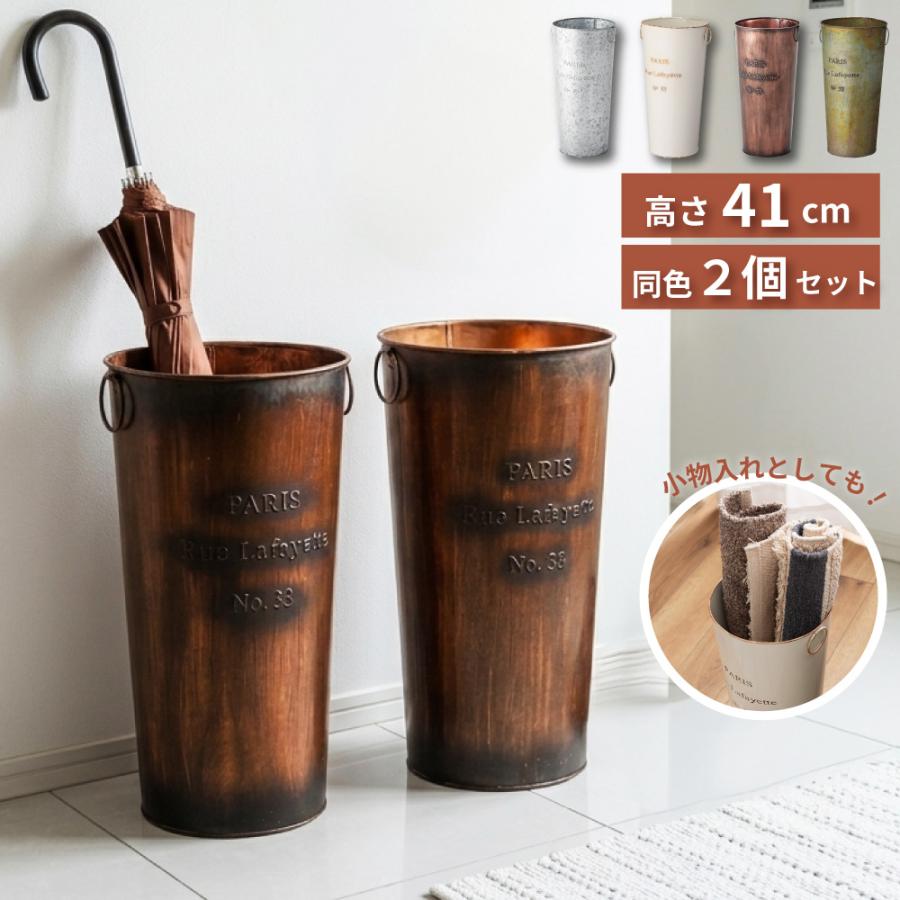 傘立て 2個セット おしゃれ スリム 外置き コンパクト アンブレラスタンド アンティーク 傘立てスリム 収納 傘置き スリム ヴィンテージ スリムな傘立て | 東谷