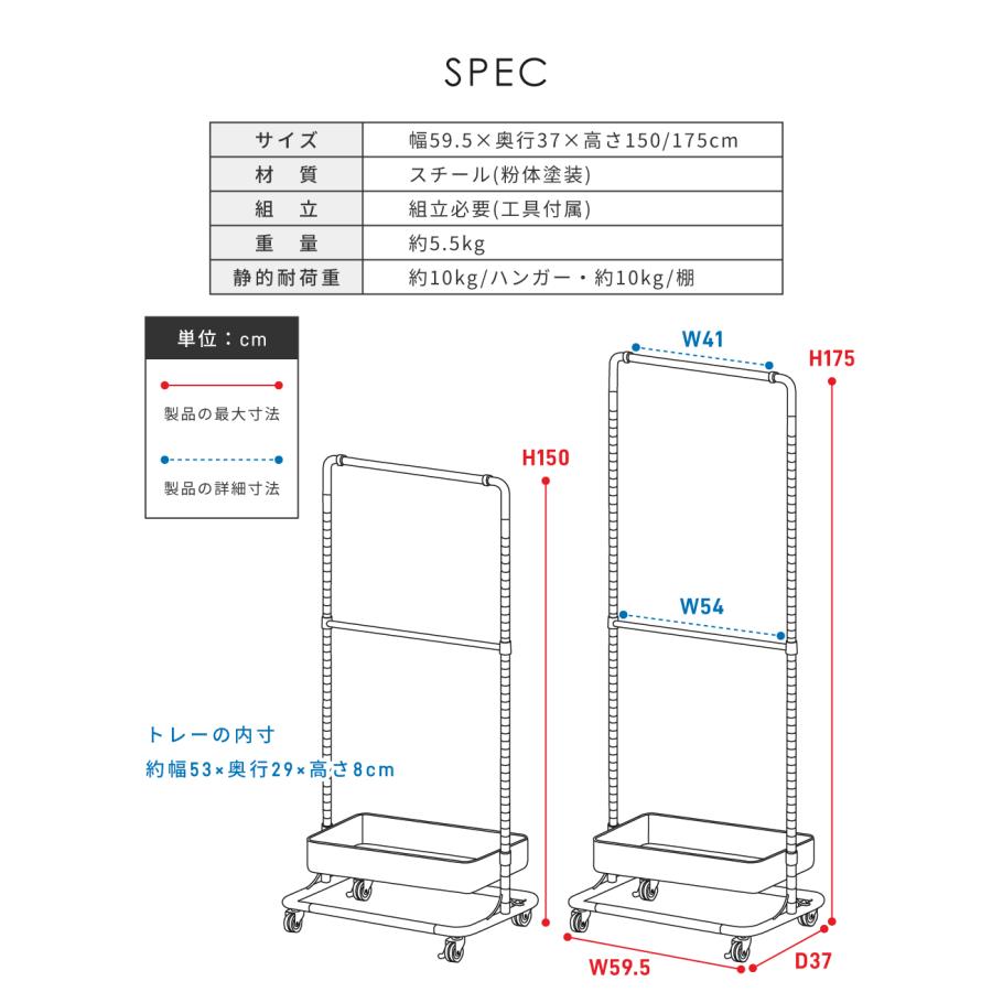 ハンガーラック スリム おしゃれ 高さ調節 キャスター 収納付き シンプル コート ワゴン ハンガー コンパクト 軽い 白 黒 ランドセル ランドセルラック | 東谷 | 19