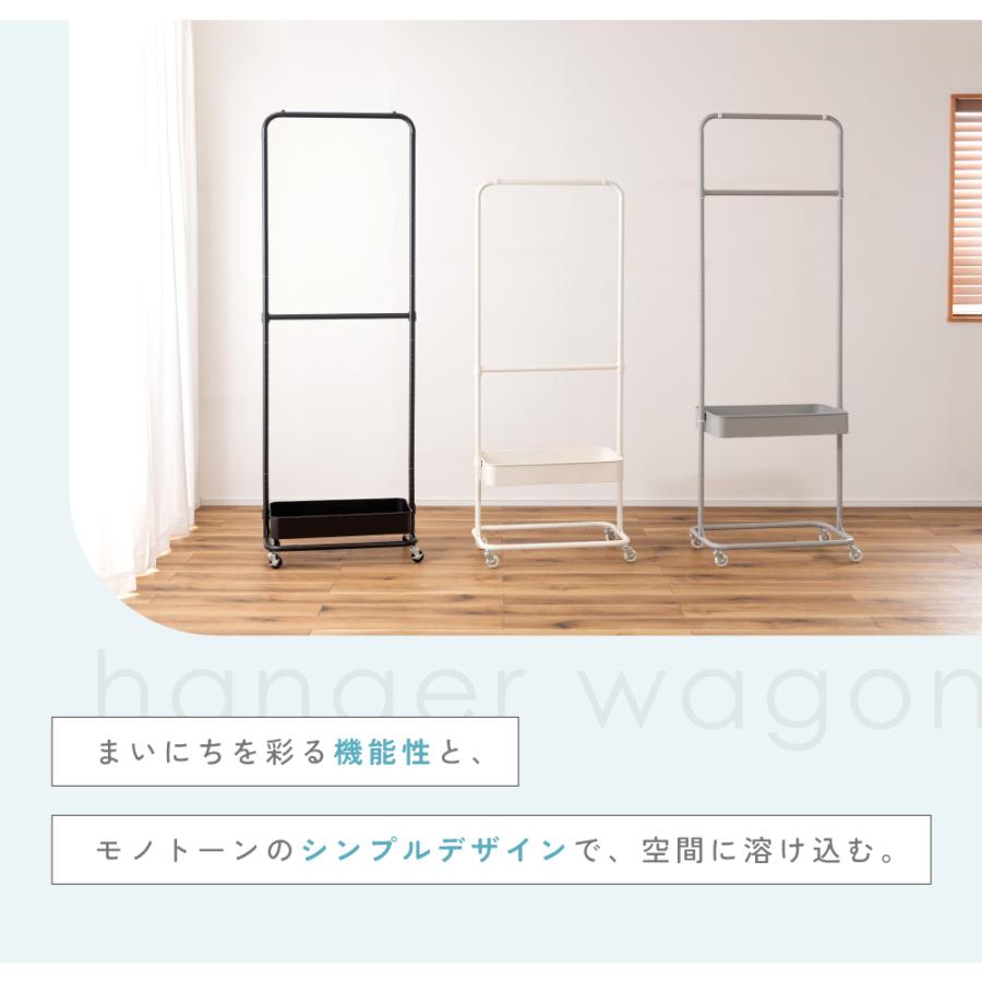 ハンガーラック スリム おしゃれ 高さ調節 キャスター 収納付き シンプル コート ワゴン ハンガー コンパクト 軽い 白 黒 ランドセル ランドセルラック | 東谷 | 05