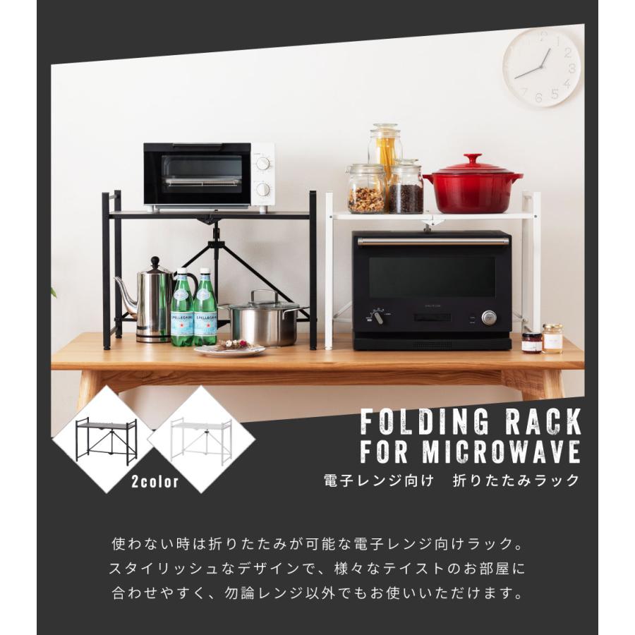 折りたたみラック 2段 卓上 レンジ台 レンジラック ディスプレイ シンプル スチール 机上 サイドテーブル ベッドサイドテーブル 推し活 推し棚 キッチンラック |  | 03