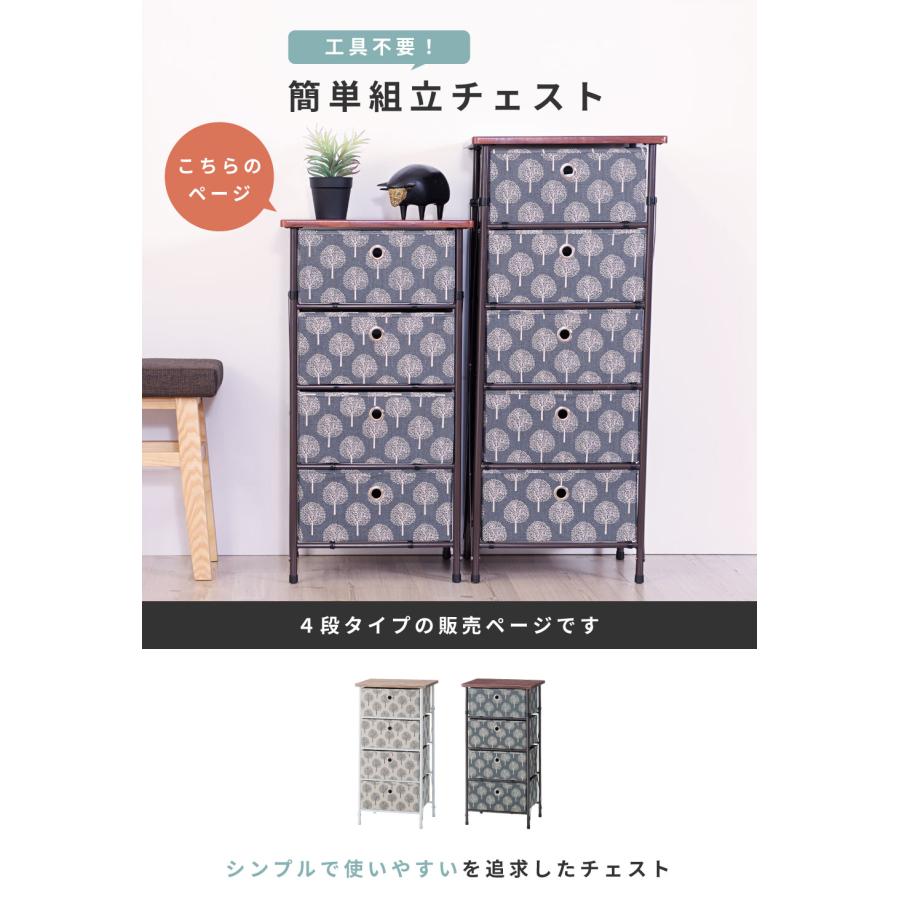 東谷 チェスト タンス 衣装ケース たんす 収納ケース 引き出し収納
