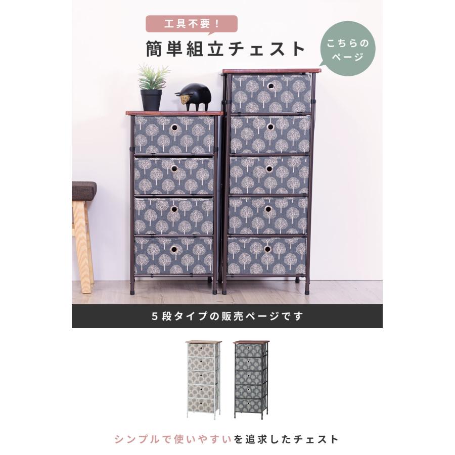 東谷 チェスト タンス 衣装ケース たんす 収納ケース 引き出し収納