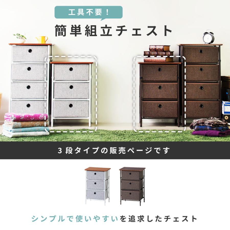 チェスト ローチェスト 衣装ケース 収納ケース 引き出し収納 収納 収納家具 リビングチェスト おしゃれ 3段 折りたたみ シンプル コンパクト ブラウン グレー | 東谷 | 03