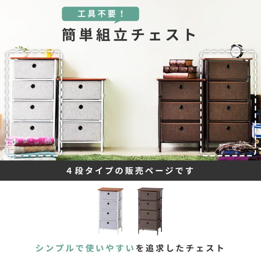 チェスト 木製 4段 奥行30cm 衣装ケース 収納 引き出し ハイチェスト 収納家具 リビング ランドリー 衣類 おしゃれ 北欧 シンプル スリム | 東谷 | 03