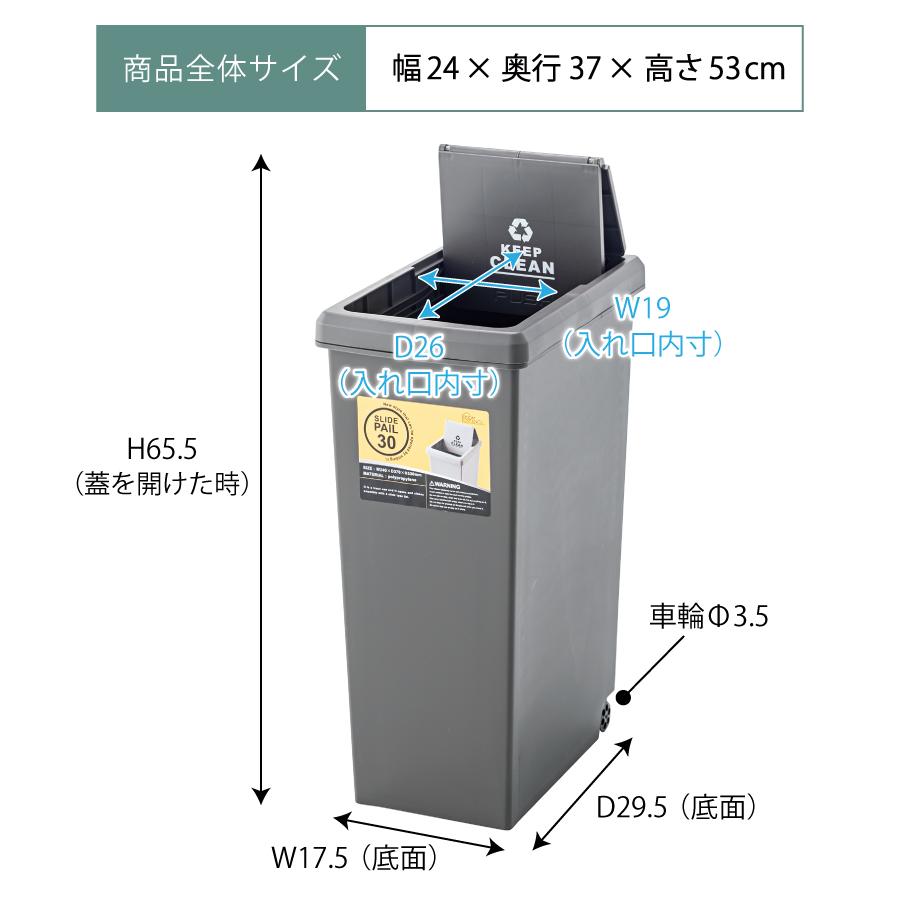 東谷 ゴミ箱 30リットル おしゃれ 分別 スリム ごみ箱 蓋付きゴミ箱