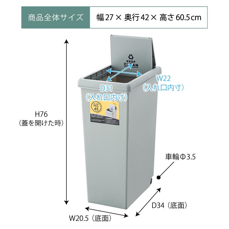 ゴミ箱 45リットル おしゃれ 屋外 分別 ごみ箱 屋外 ダストボックス 蓋付き キッチン 45L キャスター リビング フタ付き 連結可能 シンプル 北欧 コンパクト | 東谷 | 15