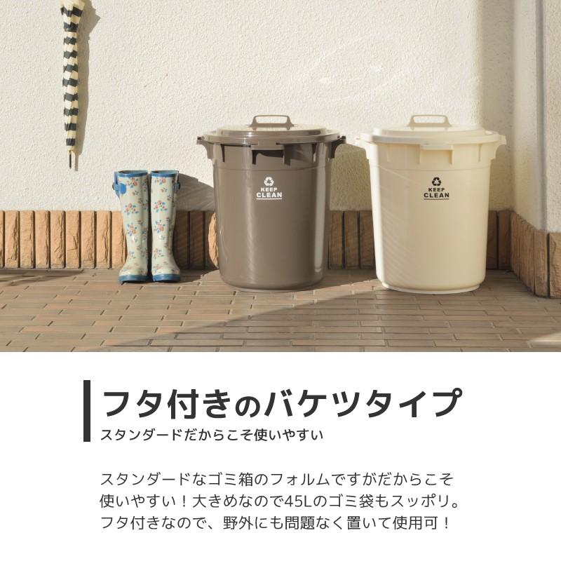 ゴミ箱 45リットル おしゃれ 屋外 分別 キッチン 北欧 フタ付き  バケツ 生ごみ 臭わない 丸型 シンプル ダストボックス｜maisonplus｜06