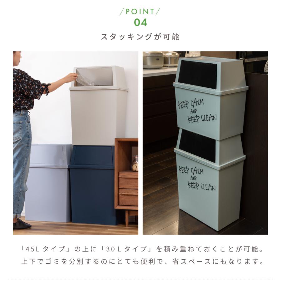 東谷 ゴミ箱 2個セット 45リットル おしゃれ 分別 キッチン シンプル