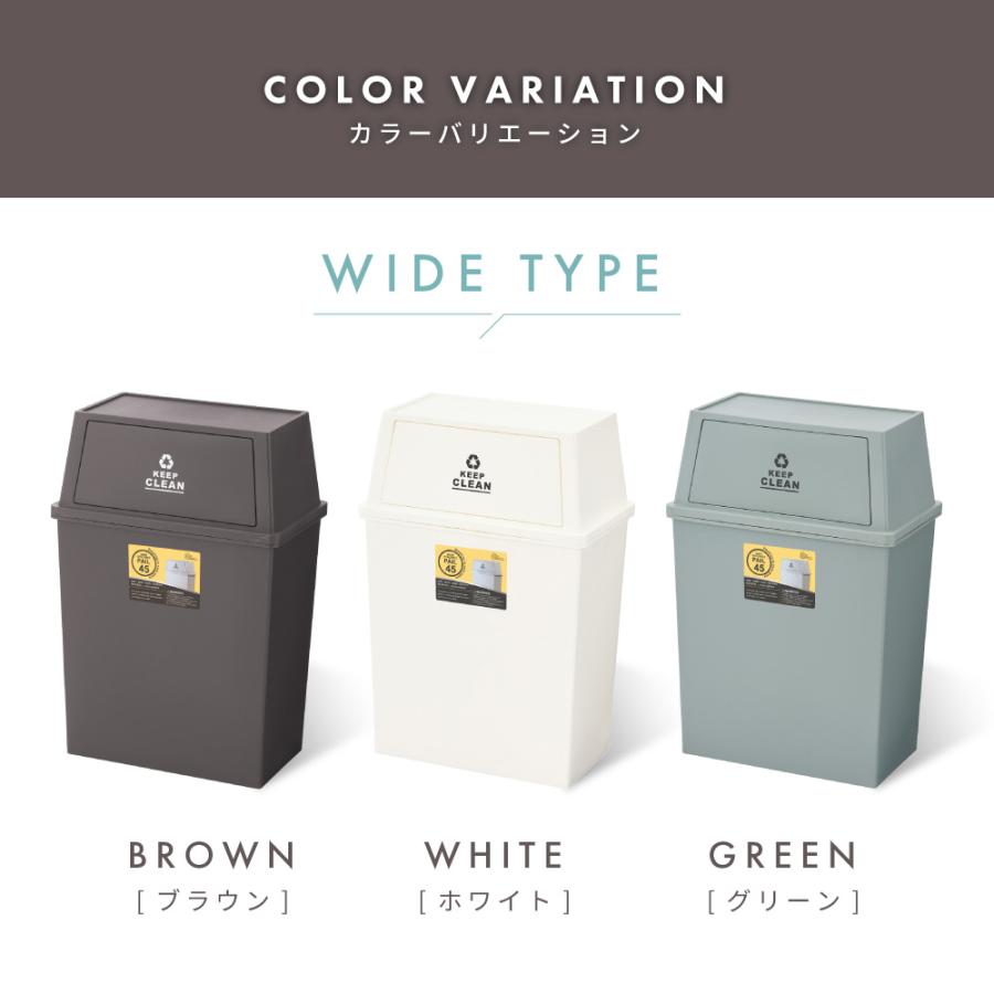 ゴミ箱 45リットル おしゃれ 分別 ごみ箱 屋外 ダストボックス 蓋付き スリム キッチン 45L リビング フタ付き キャスター 積み重ね ブラウン ホワイト グリーン | 東谷 | 14