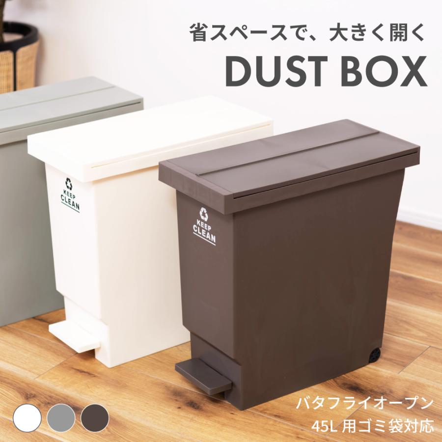 ゴミ箱 32リットル おしゃれ 分別 スリム ごみ箱 蓋付きゴミ箱 ダストボックス キッチン用ゴミ箱 分別ゴミ箱 キッチン フタ付き べダル 北欧 シンプル | 東谷 | 04
