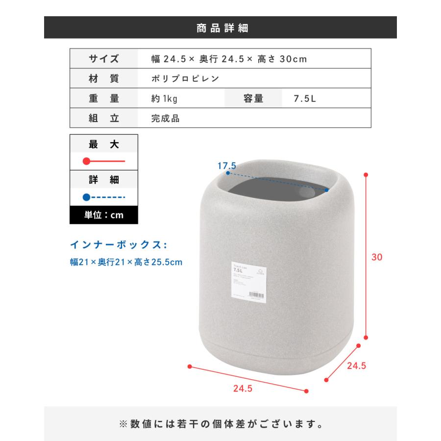 ゴミ箱 7.5リットル おしゃれ 袋が見えない ビニール袋隠す コンパクト ごみ箱 ダストボックス リビング 北欧 かわいい ホワイト グレー ブラック 白 黒 |  | 17