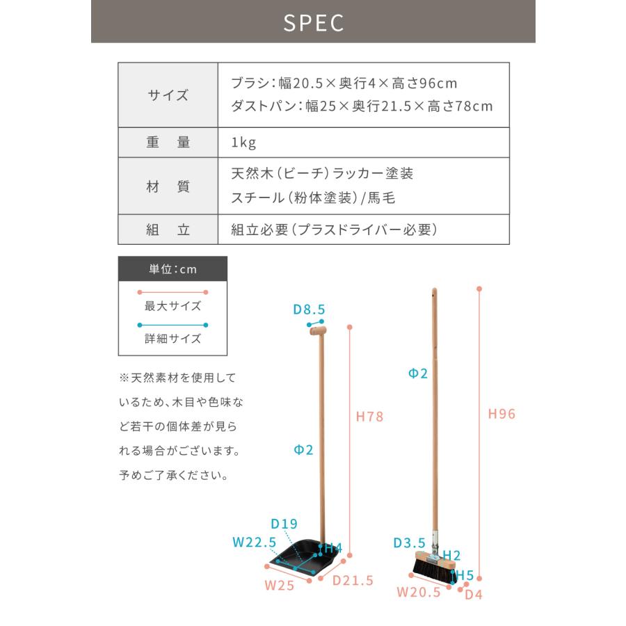 ちりとりほうきセット 自立式 立てて収納 ダストパン アンド ブラシセット おしゃれ 天然木 塵取り 掃除道具 デスク インテリア |  | 10