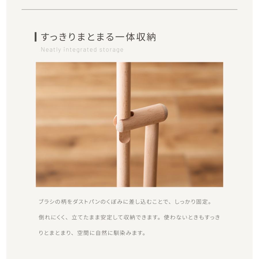ちりとりほうきセット 自立式 立てて収納 ダストパン アンド ブラシセット おしゃれ 天然木 塵取り 掃除道具 デスク インテリア |  | 05
