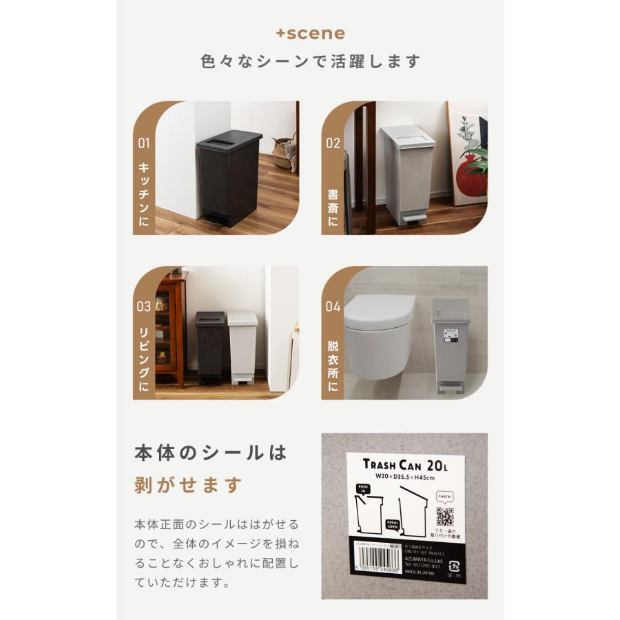 ゴミ箱 20リットル おしゃれ スリム 石目調 ごみ箱 ペダル プッシュ式 2way ダストボックス 蓋付き キッチン 一人暮らし リビング フタ付き 20L 袋止め シンプル | RISU（家具、インテリア） | 12