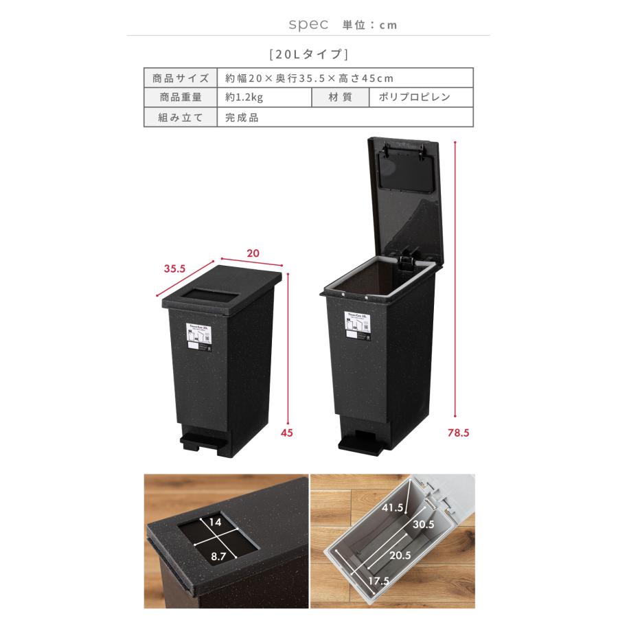 ゴミ箱 20リットル おしゃれ スリム 石目調 ごみ箱 ペダル プッシュ式 2way ダストボックス 蓋付き キッチン 一人暮らし リビング フタ付き 20L 袋止め シンプル | RISU（家具、インテリア） | 15
