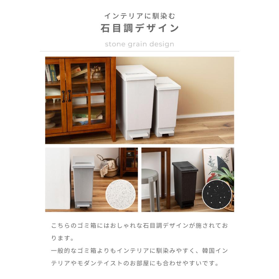 ゴミ箱 20リットル おしゃれ スリム 石目調 ごみ箱 ペダル プッシュ式 2way ダストボックス 蓋付き キッチン 一人暮らし リビング フタ付き 20L 袋止め シンプル | RISU（家具、インテリア） | 11
