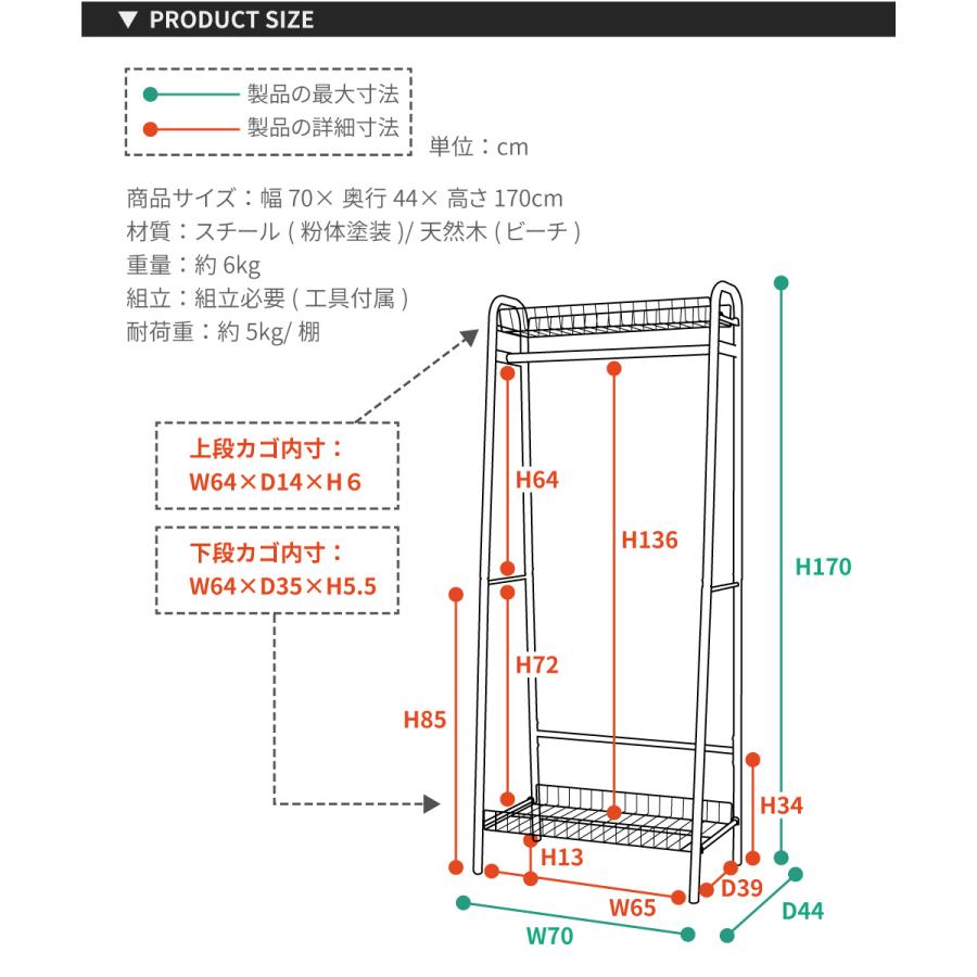 ハンガーラック スリム おしゃれ 幅70 コートハンガー スチール 洋服ラック 収納 シンプル モダン 木製 天然木 黒 白 ランドセル ランドセルラック | 東谷 | 12