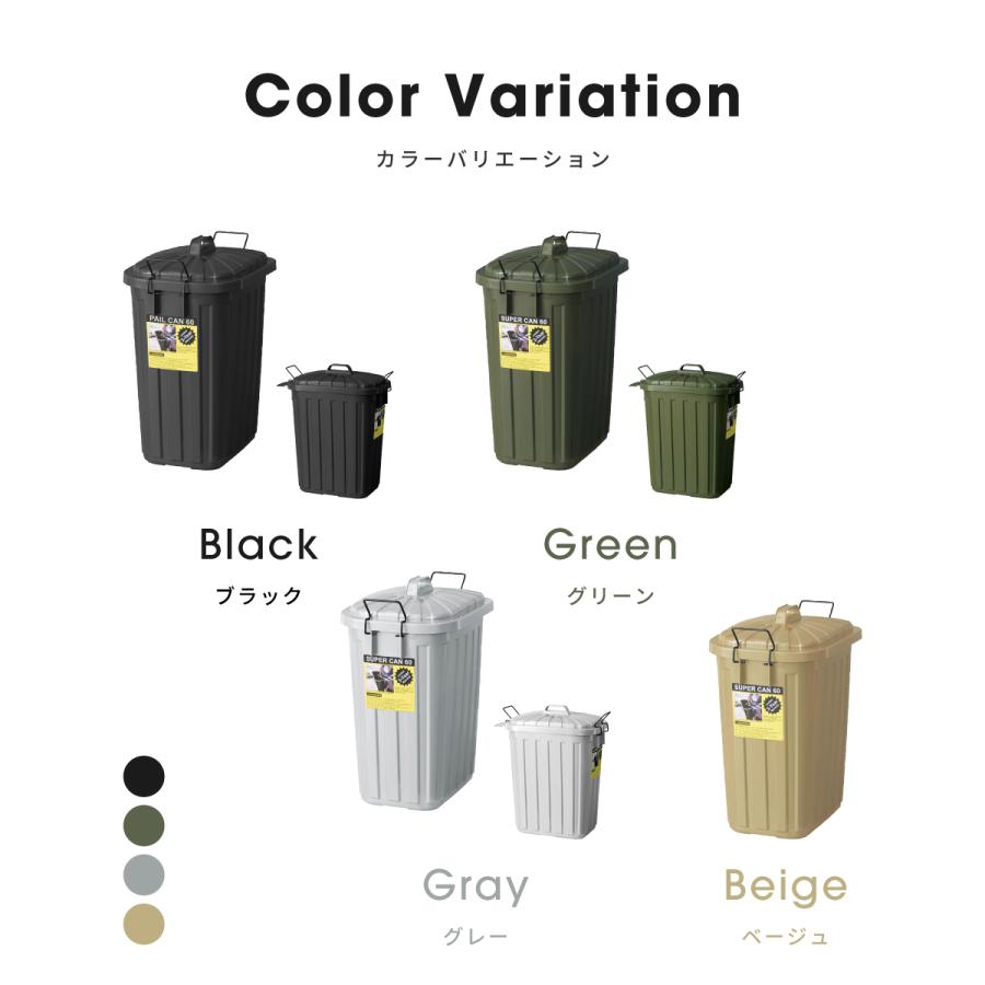 ゴミ箱 60リットル おしゃれ 分別 ごみ箱 屋外 ダストボックス 蓋付き スリム キッチン 60L リビング フタ付き 大きめ ブラック グリーン グレー ベージュ | 東谷 | 16