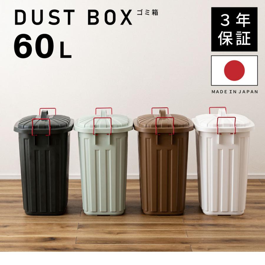 ゴミ箱 60リットル おしゃれ 屋外 分別 キッチン 北欧 フタ付き シンプル ダストボックス 大容量 日本製 国産 頑丈 丈夫 外置き 耐衝撃 ポリエチレン ロック |  | 02