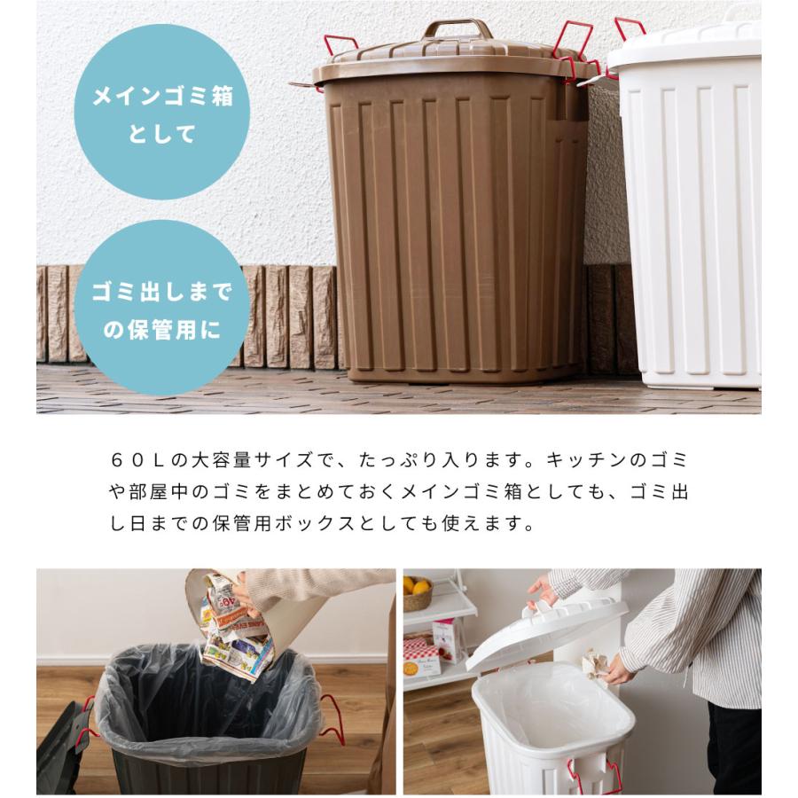 ゴミ箱 60リットル おしゃれ 屋外 分別 キッチン 北欧 フタ付き シンプル ダストボックス 大容量 日本製 国産 頑丈 丈夫 外置き 耐衝撃 ポリエチレン ロック |  | 06