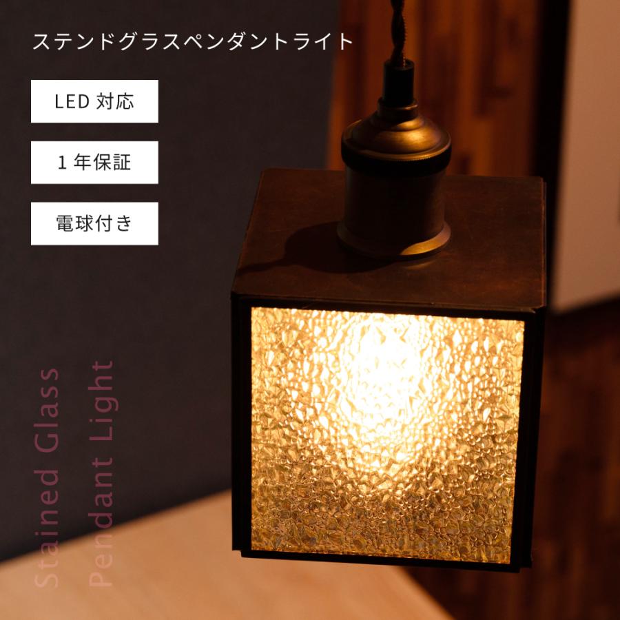 東谷 ペンダントライト LED対応 ステンドグラス ライト 明かり
