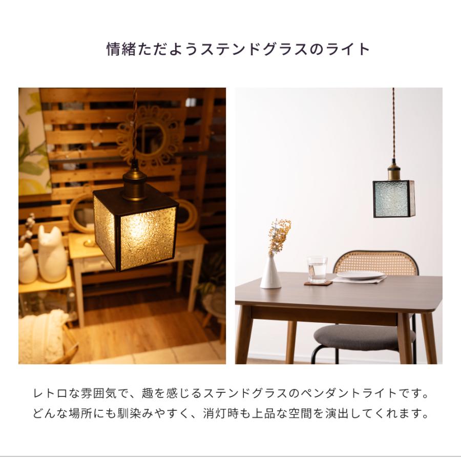 東谷 ペンダントライト LED対応 ステンドグラス ライト 明かり 照明