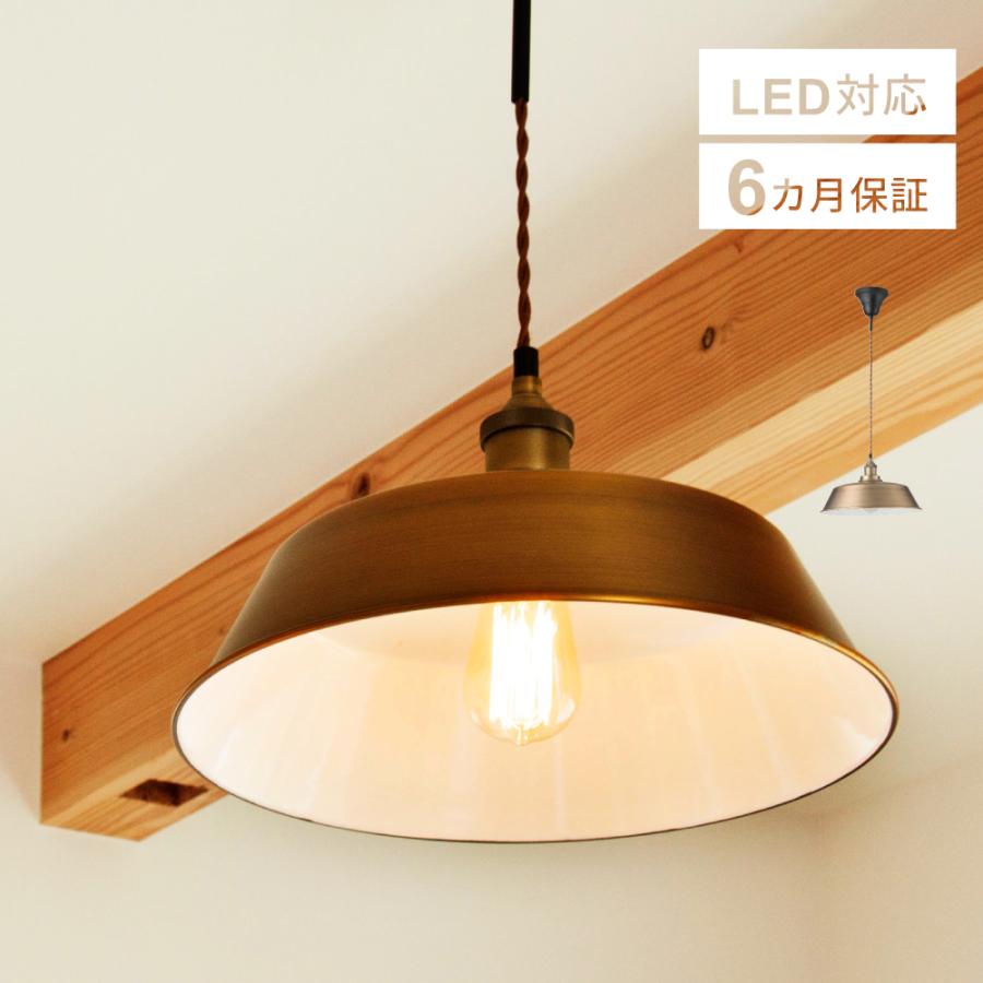 ペンダントライト おしゃれ 照明 アンティーク レトロ Led電球対応 安い 人気 Lht 724 メゾンプラス Yahoo 店 通販 Yahoo ショッピング