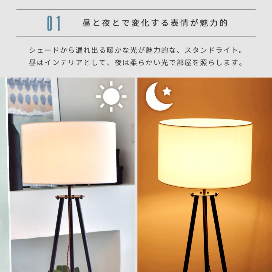 東谷 フロアライト led おしゃれ 北欧 スタンドライト 明るい