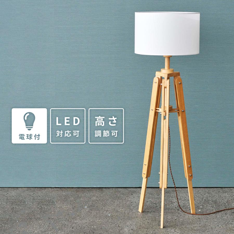 東谷 フロアライト おしゃれ 北欧 led スタンドライト 明るい 東谷 フロアライト おしゃれ 北欧 led スタンドライト 明るい