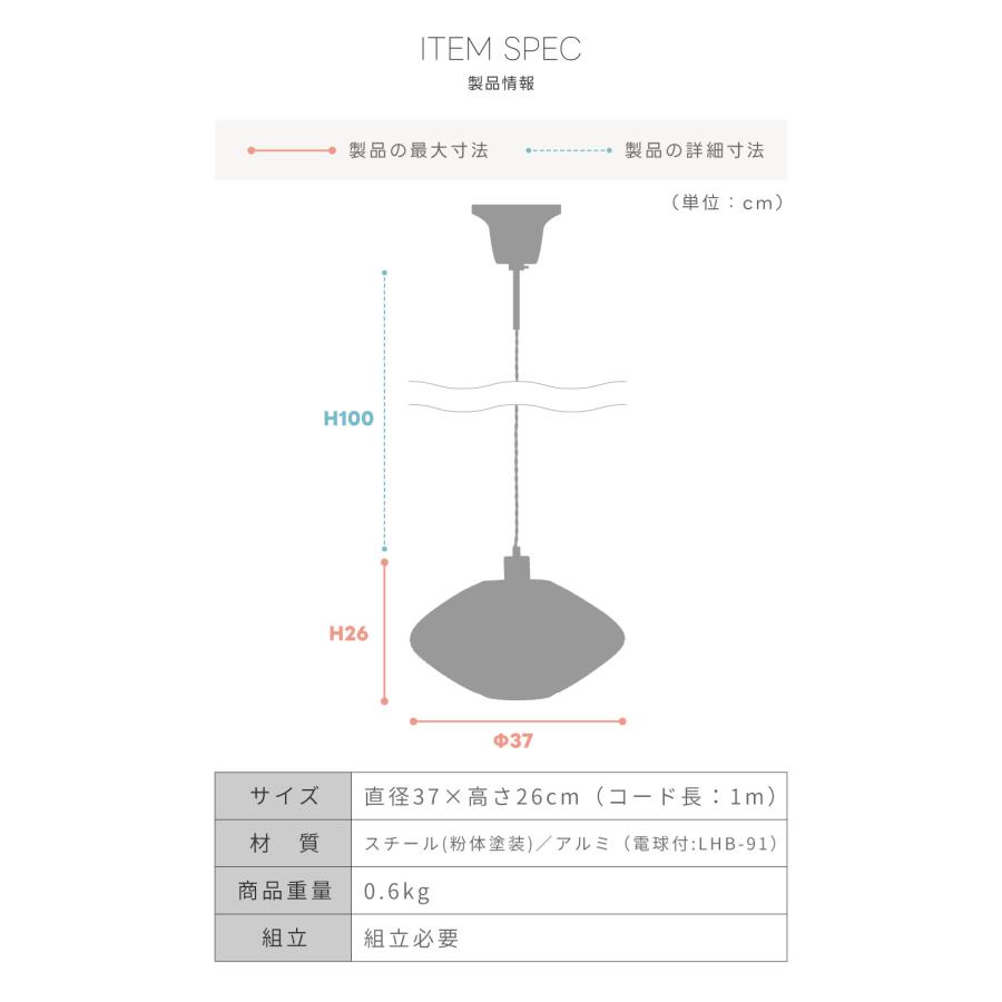 シーリングライト おしゃれ 直径37 ペンダントライト LED対応 電球付き リビング 照明器具 メッシュ スチール 北欧 ブラック 黒 白 ホワイト 天井 ダイニングの画像