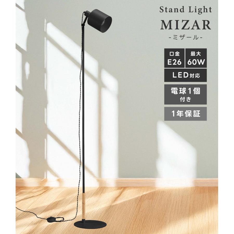 東谷 フロアライト おしゃれ LED対応 幅25 間接照明 北欧 スタンド