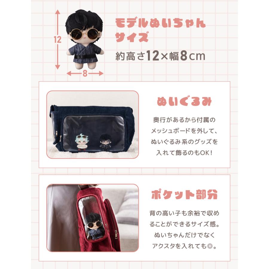 痛バッグ ショルダー ぬいぐるみ 隠せる 大きめ 推し活 大容量 b5 a4 大人 可愛い 缶バッジ 赤色 斜め掛け ぬい ネイビー レッド ピンク ベージュ |  | 16