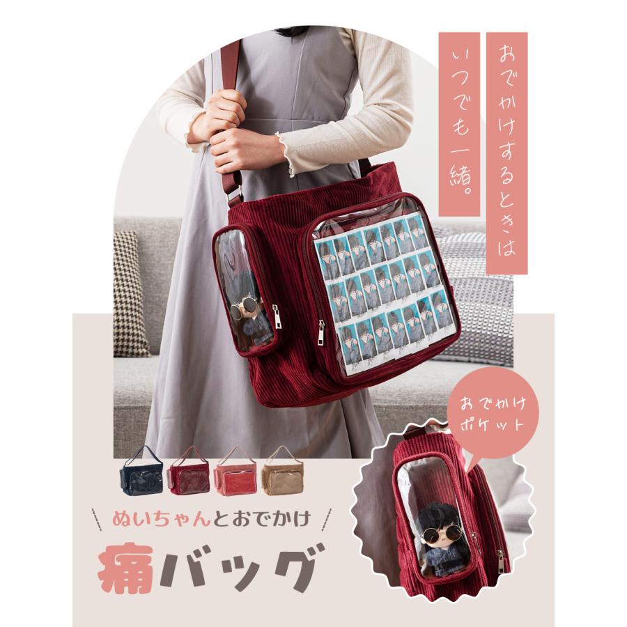痛バッグ ショルダー ぬいぐるみ 隠せる 大きめ 推し活 大容量 b5 a4 大人 可愛い 缶バッジ 赤色 斜め掛け ぬい ネイビー レッド ピンク ベージュ |  | 05