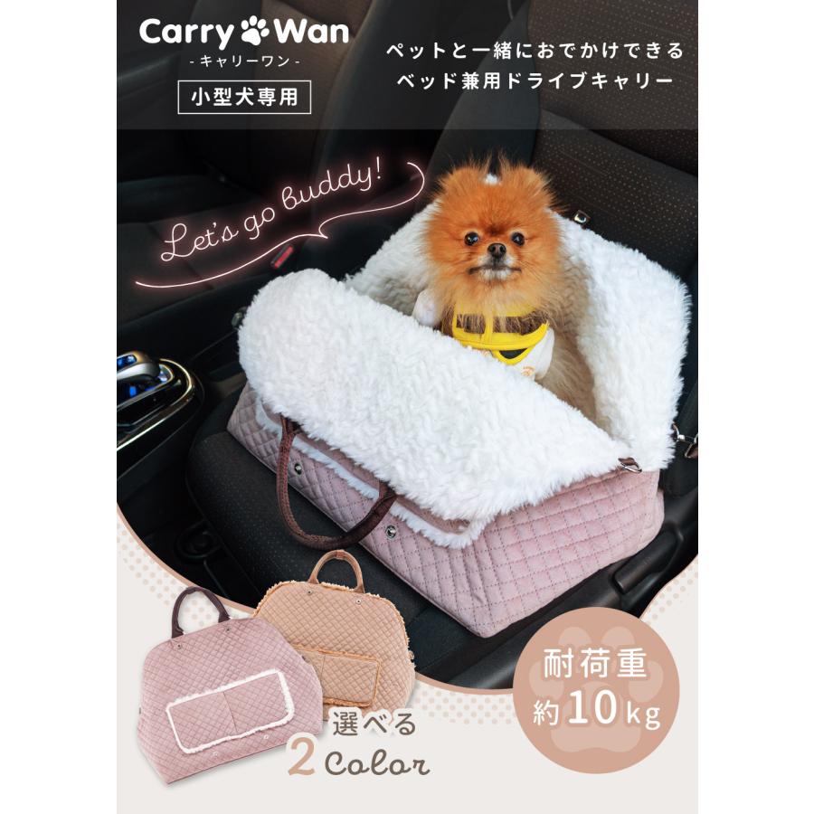ペットキャリーバック ベッド 犬用 小型犬 車 おしゃれ ペット用品 犬