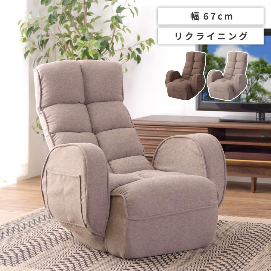 チェア 椅子 おしゃれ ハイバック リクライニング 肘付 パーソナルチェア リラックス ベージュ 安い 人気 母の日 Lss 33 メゾンプラス Yahoo 店 通販 Yahoo ショッピング