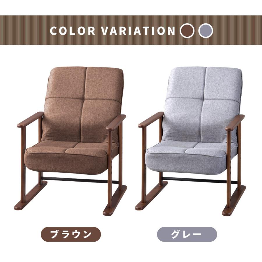 東谷 座椅子 ハイバック 1人掛け おしゃれ 高座椅子 リクライニング
