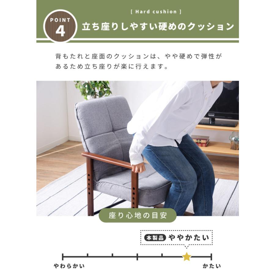 東谷 座椅子 ハイバック 1人掛け おしゃれ 高座椅子 リクライニング