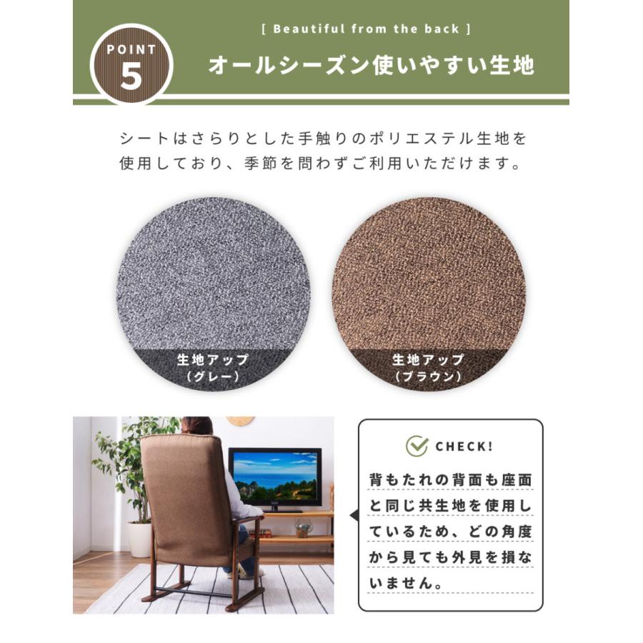 東谷 座椅子 1人掛け ハイバック 高座椅子 リクライニングチェア