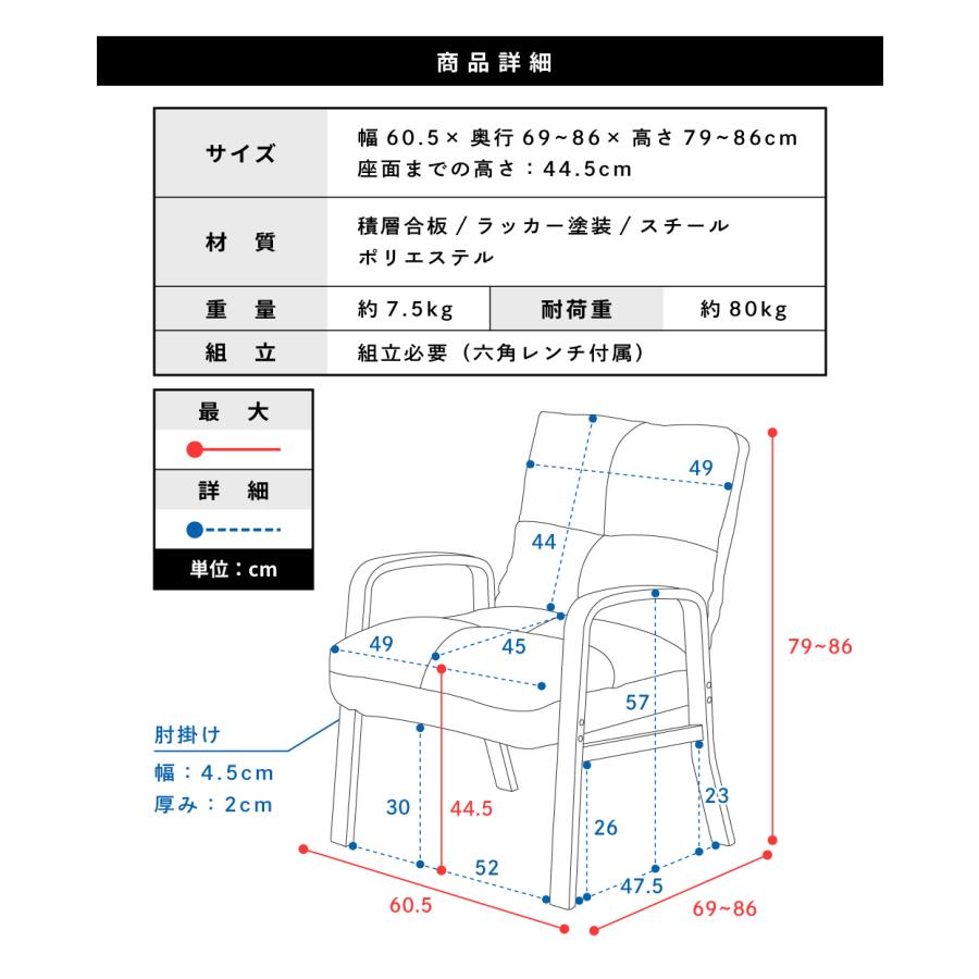 東谷 高座椅子 ソファー 一人掛け 6段階 リクライニング 肘掛けあり