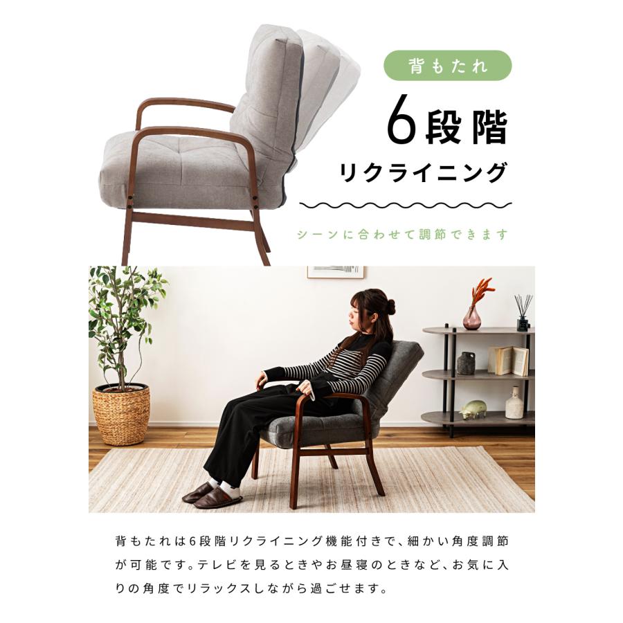 東谷 高座椅子 ソファー 一人掛け 6段階 リクライニング 肘掛けあり