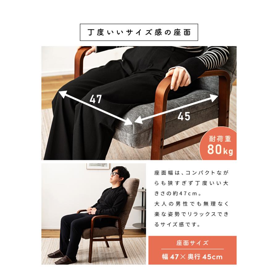 東谷 高座椅子 リクライニング 折りたたみ 角度調節 肘掛け 一人掛け