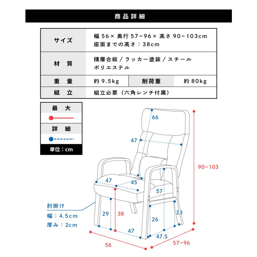 東谷 高座椅子 リクライニング 折りたたみ 角度調節 肘掛け 一人掛け