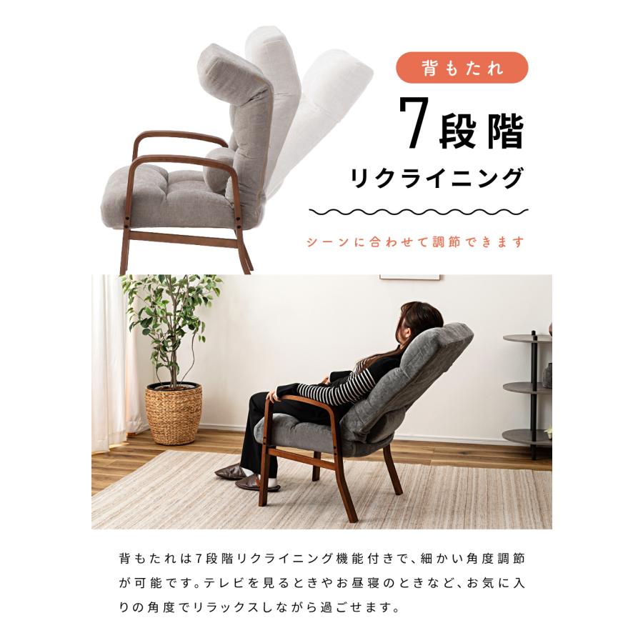 東谷 高座椅子 リクライニング 折りたたみ 角度調節 肘掛け 一人掛け