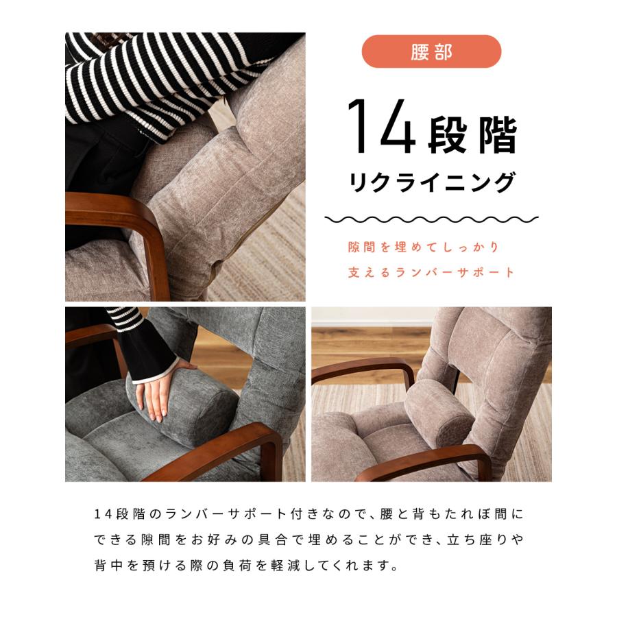 東谷 高座椅子 リクライニング 折りたたみ 角度調節 肘掛け 一人掛け