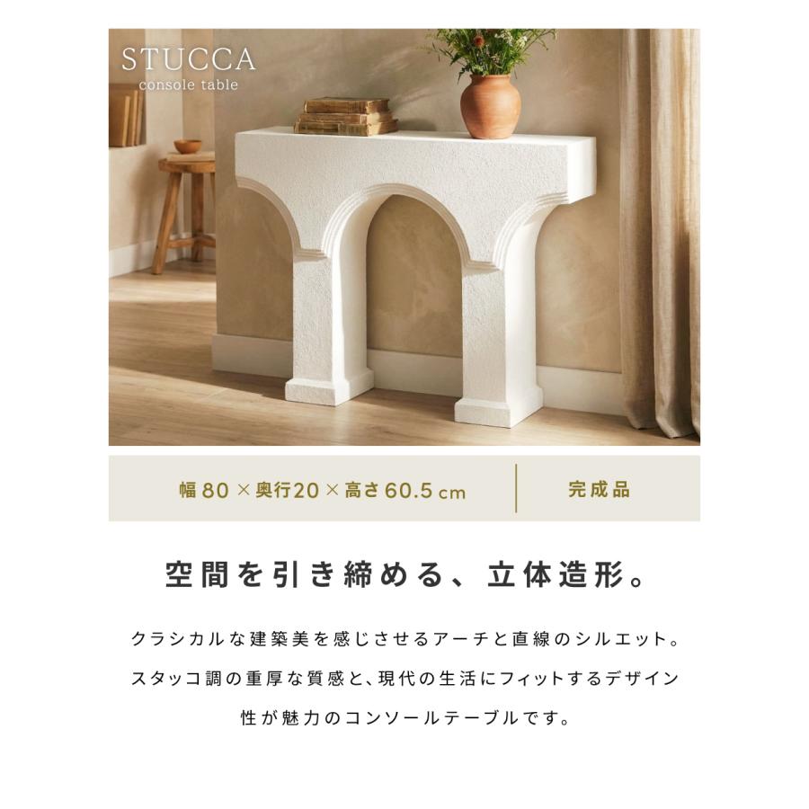 東谷 コンソールテーブル 玄関 幅80 スリム 壁付け サイドテーブル