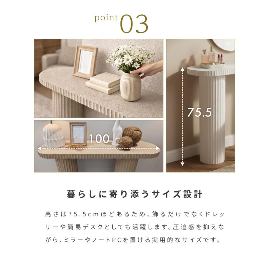 美品■コンソールテーブル■ナチュラルモダン■リブデザイン■クラシック■花台■ 東谷 コンソールテーブル 玄関 幅100 スリム 壁付け サイドテーブル